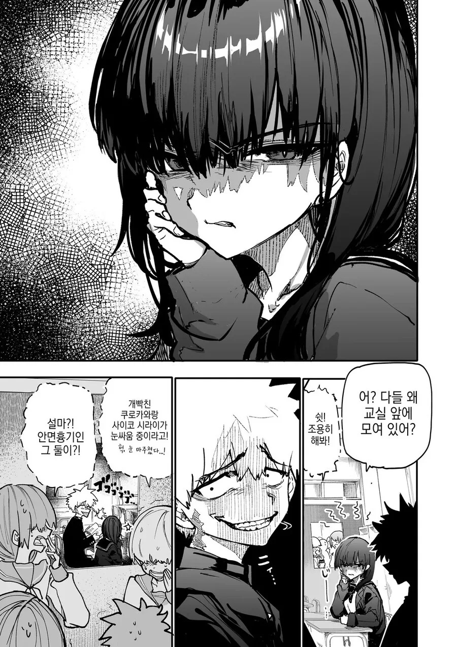 소꿉친구랑 사귀고 나서 어색해졌다.manhwa 이미지 12