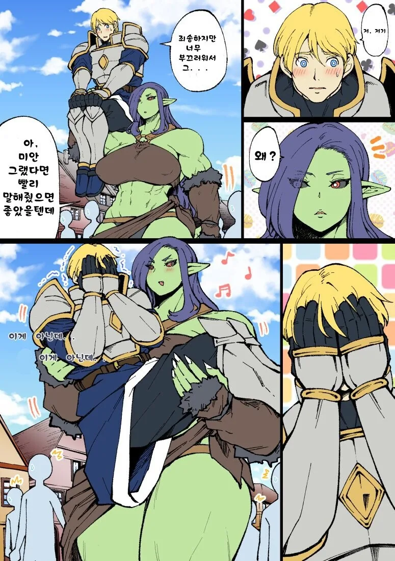 오크에게 패배한 기사.manhwa - 이미지 3