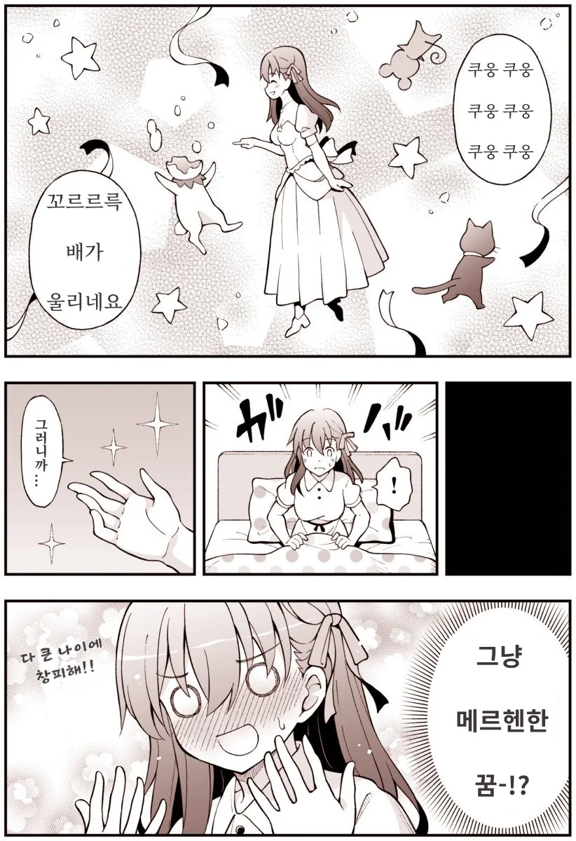 (fate)이해하면 무서운 만화.manga