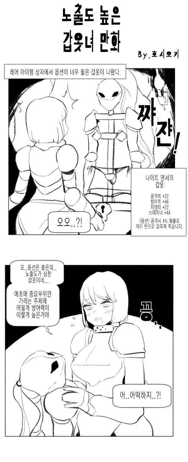 ㅎㅂ) ㄴㅊ 하나 없이 ㅇㅎ 메이드 이미지 11