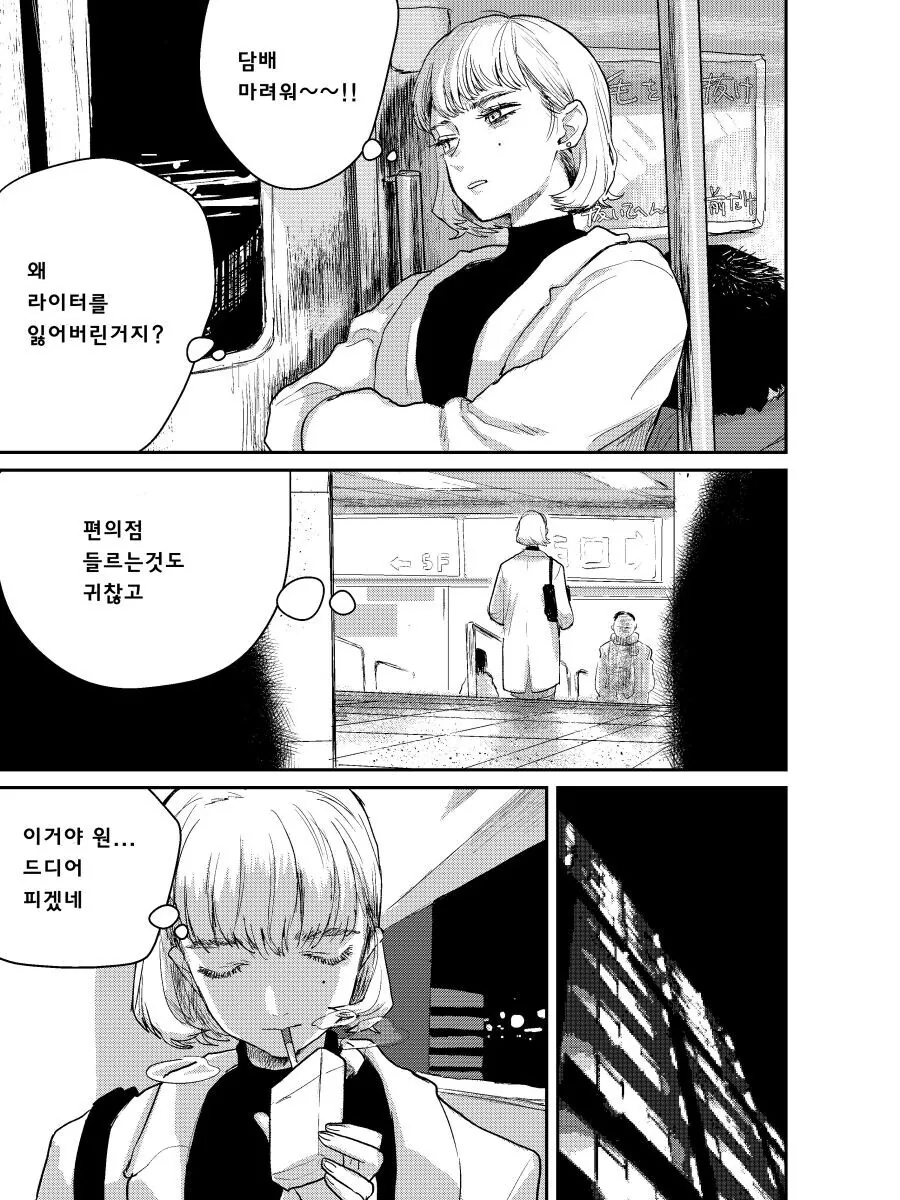 죽은 직장 상사의 자식을 대신 돌봐주는 manhwa