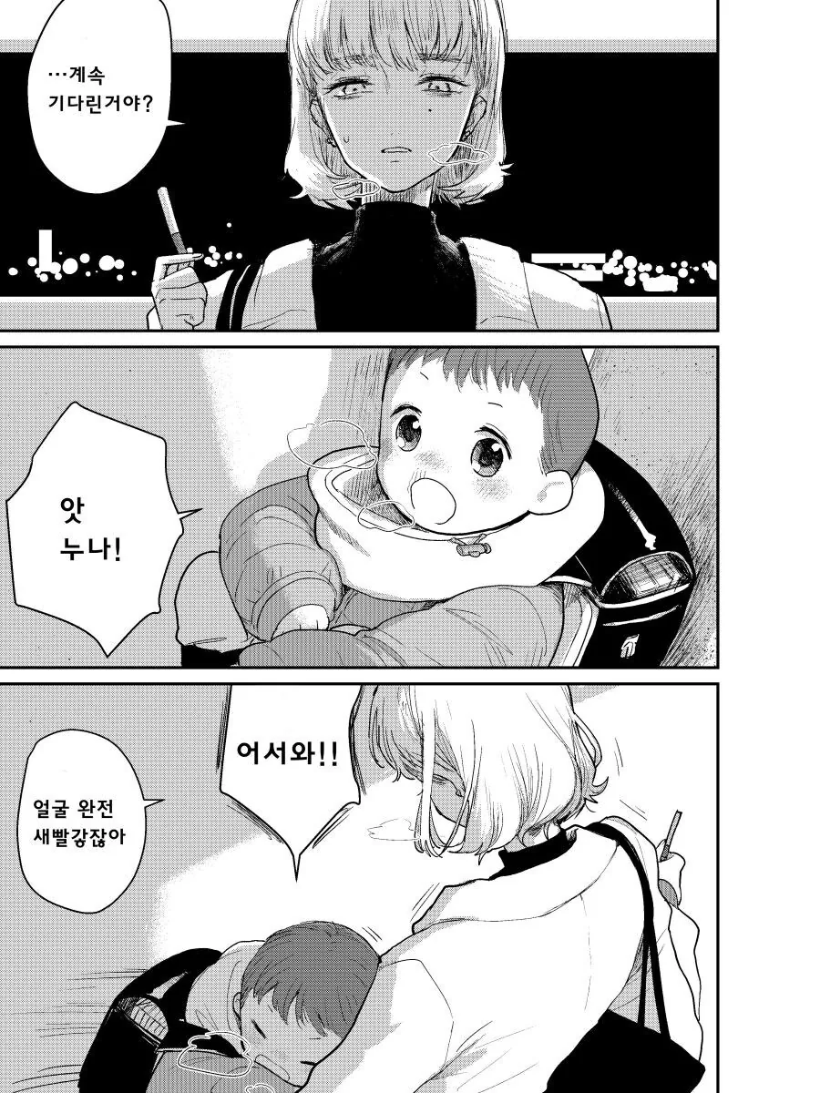죽은 직장 상사의 자식을 대신 돌봐주는 manhwa - 이미지 3