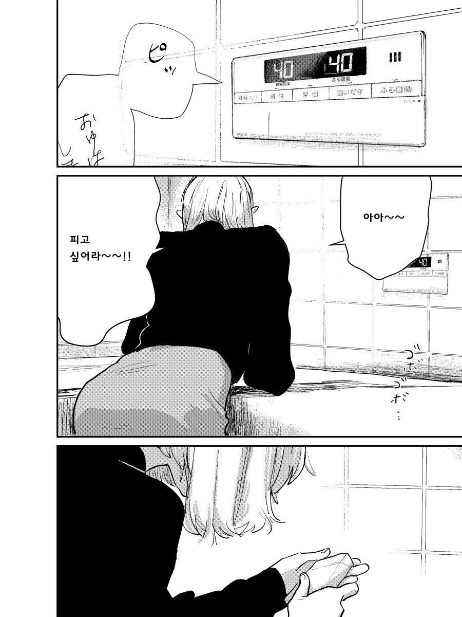죽은 직장 상사의 자식을 대신 돌봐주는 manhwa - 이미지 10
