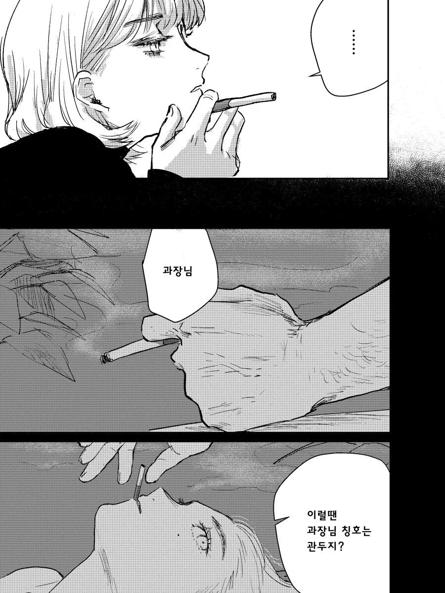 죽은 직장 상사의 자식을 대신 돌봐주는 manhwa - 이미지 11