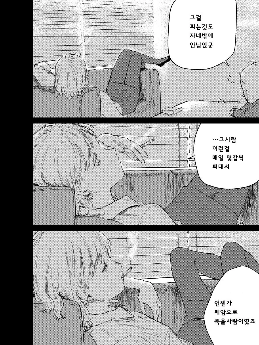 죽은 직장 상사의 자식을 대신 돌봐주는 manhwa - 이미지 16