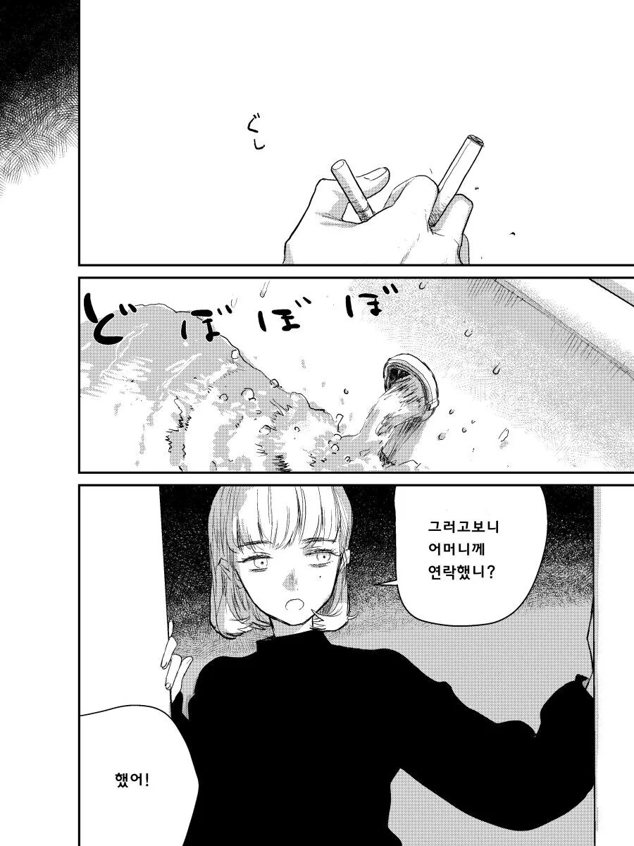 죽은 직장 상사의 자식을 대신 돌봐주는 manhwa - 이미지 18