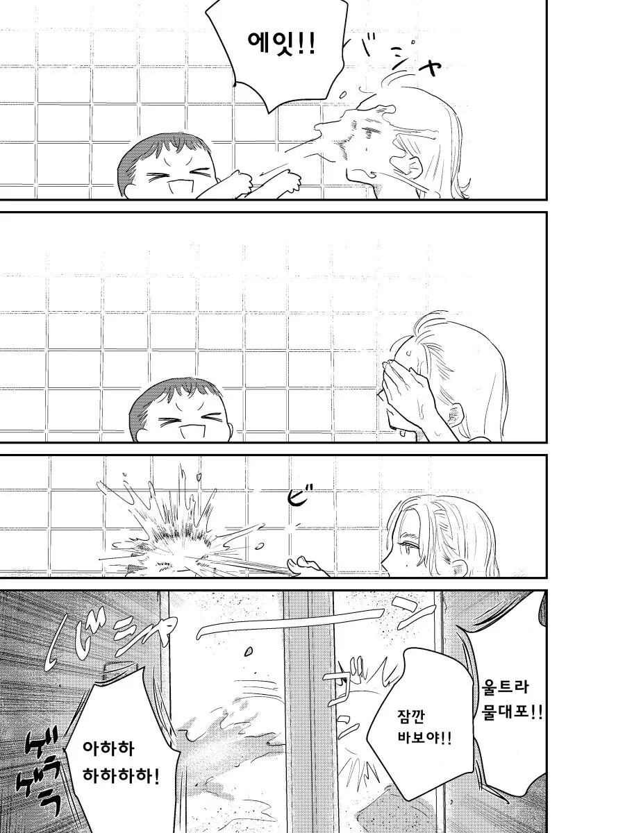 죽은 직장 상사의 자식을 대신 돌봐주는 manhwa - 이미지 27