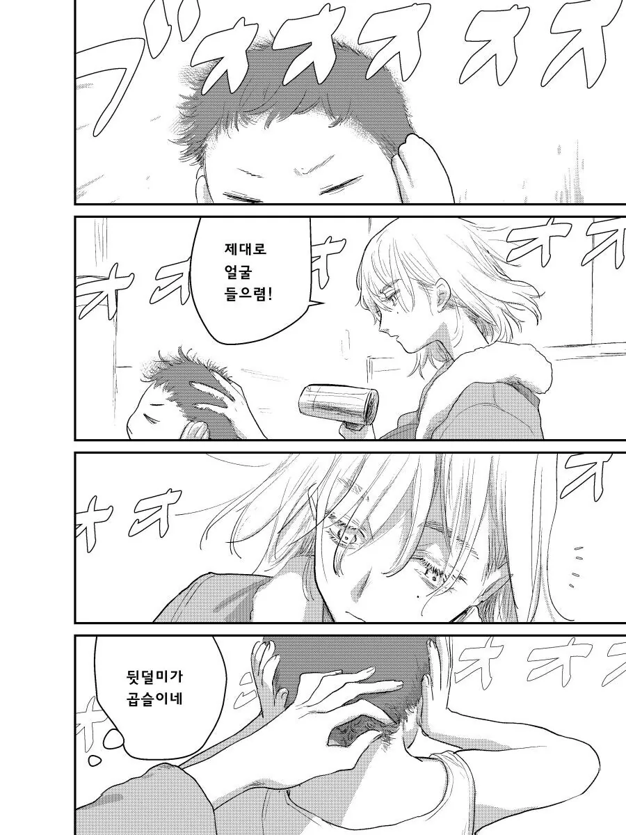 죽은 직장 상사의 자식을 대신 돌봐주는 manhwa - 이미지 28