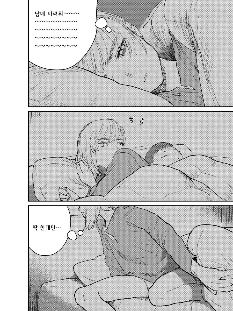 죽은 직장 상사의 자식을 대신 돌봐주는 manhwa - 이미지 34
