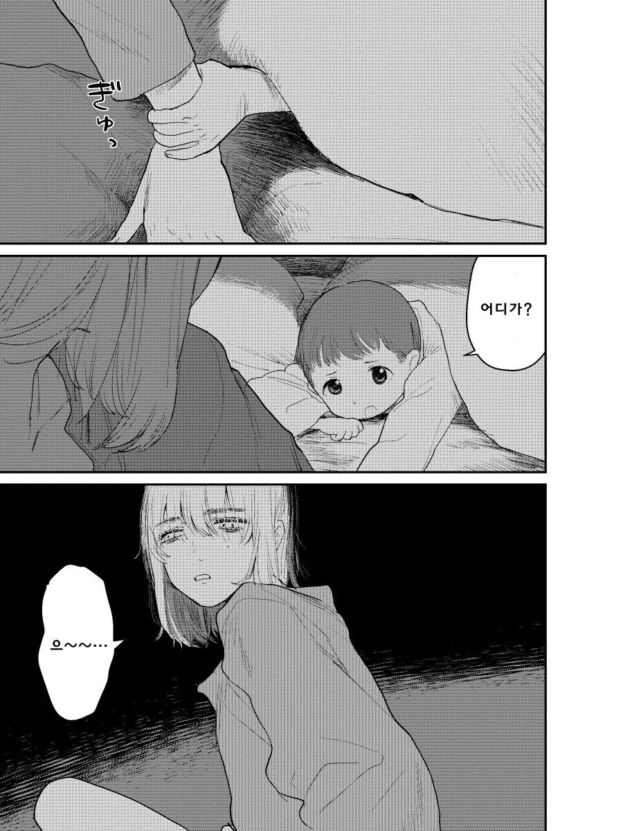 죽은 직장 상사의 자식을 대신 돌봐주는 manhwa - 이미지 35