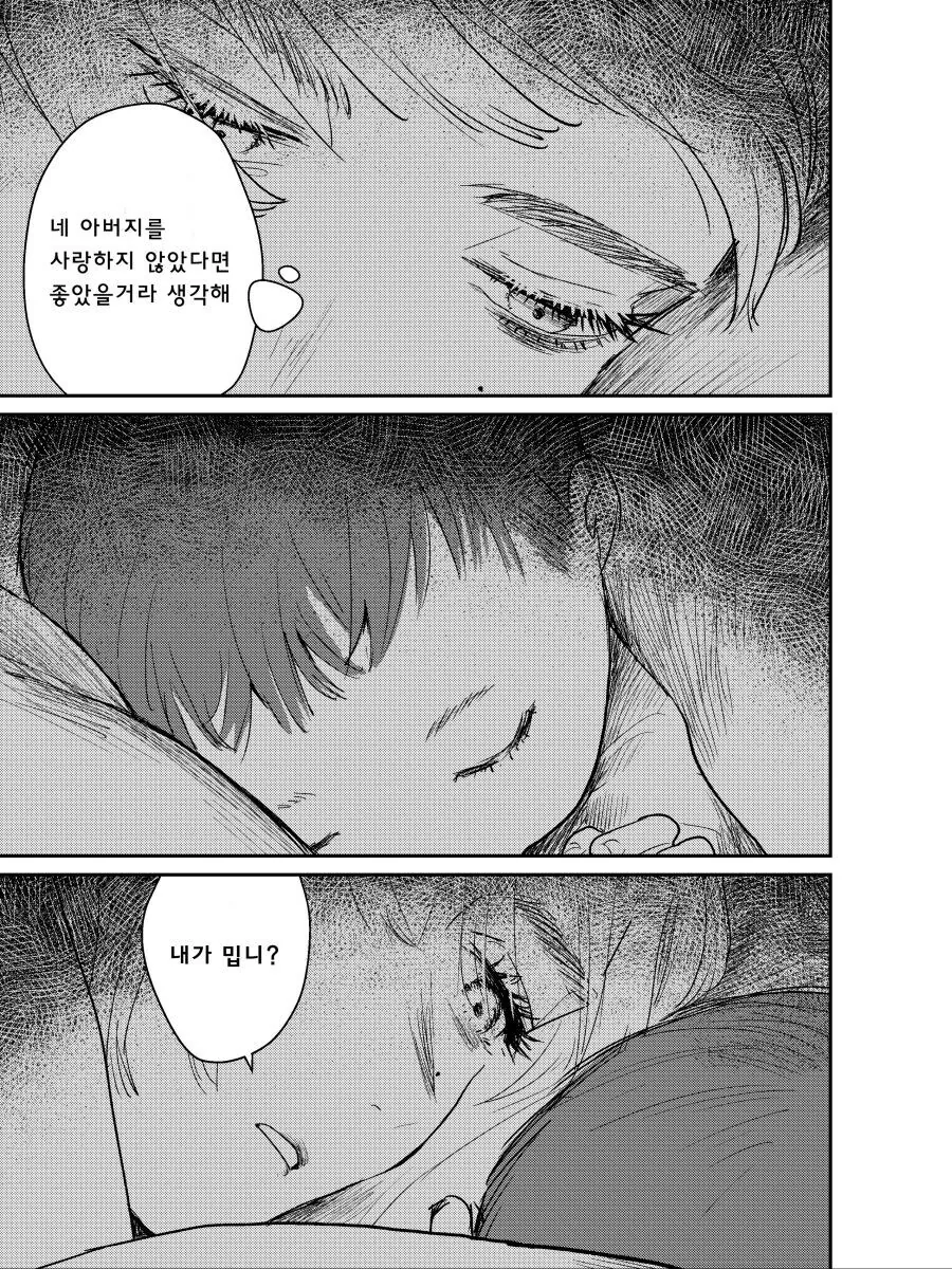 죽은 직장 상사의 자식을 대신 돌봐주는 manhwa - 이미지 37