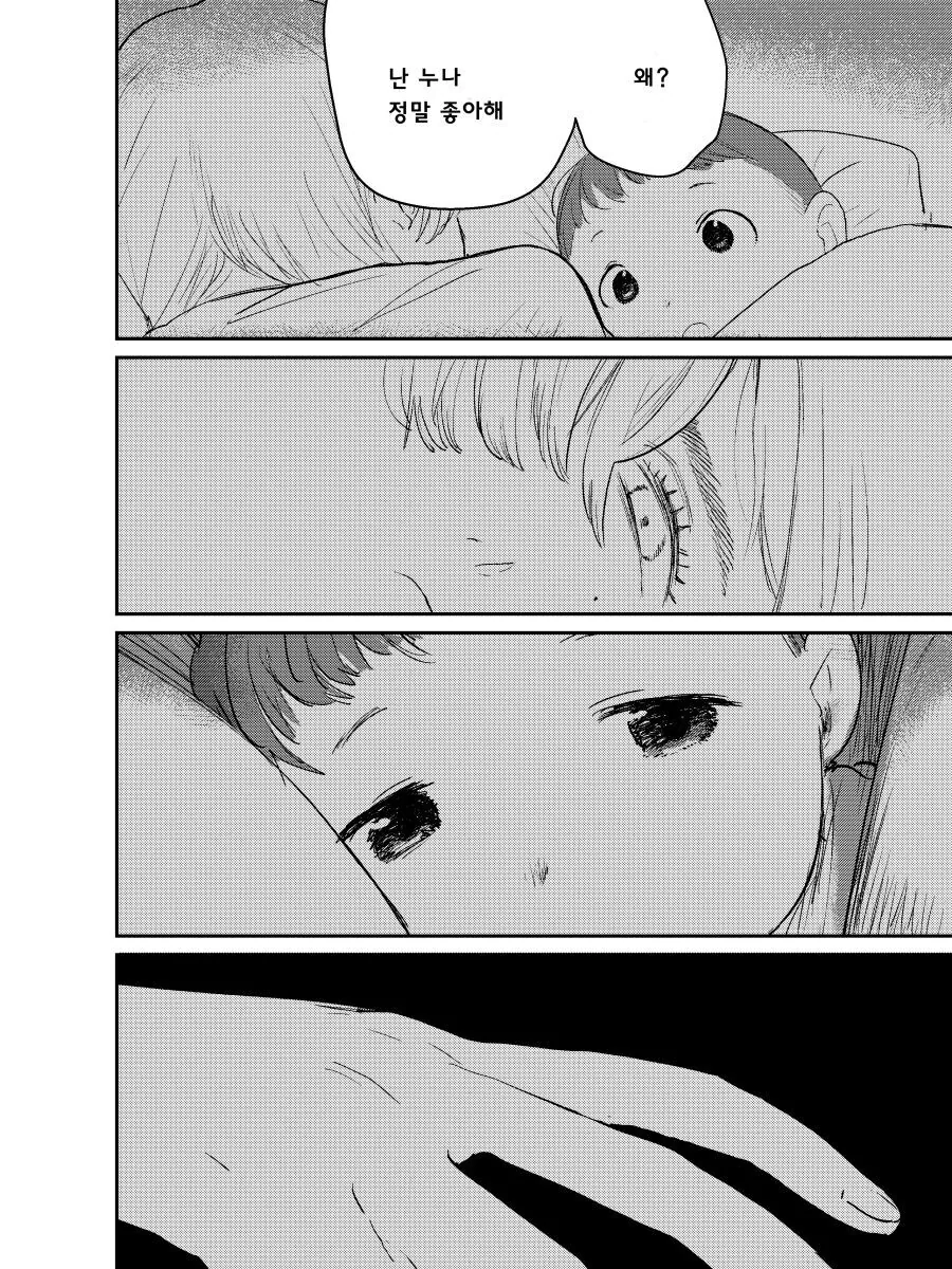 죽은 직장 상사의 자식을 대신 돌봐주는 manhwa - 이미지 38