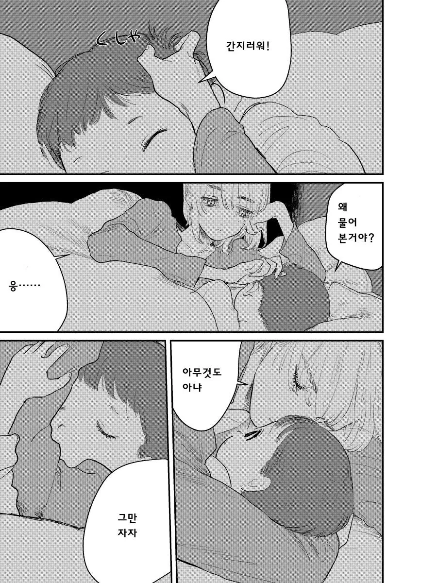죽은 직장 상사의 자식을 대신 돌봐주는 manhwa - 이미지 39