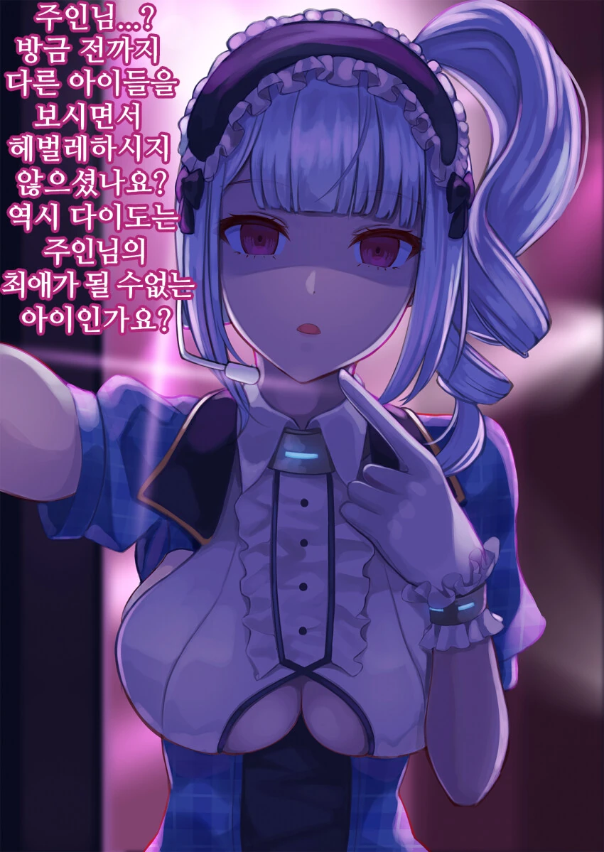 [@] 츠바사의 가슴을 만지는 강아지.manhwa 이미지 10