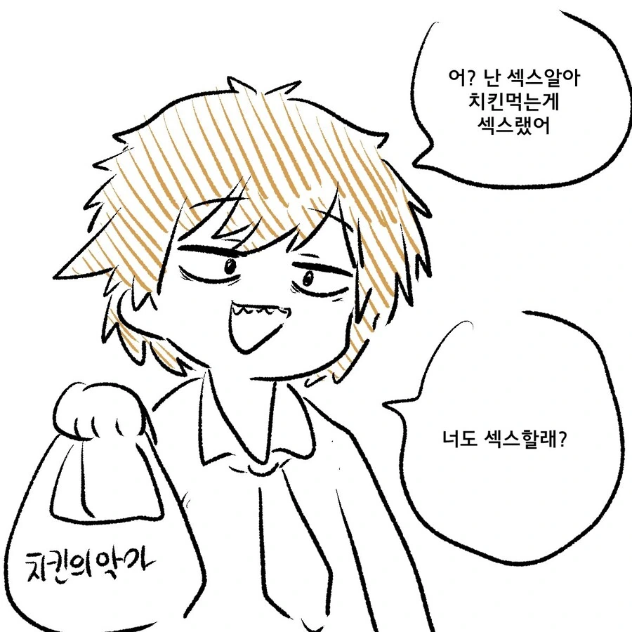 체인소맨)족토 작가의 ㅅㅅ 만화.jpg - 이미지 2