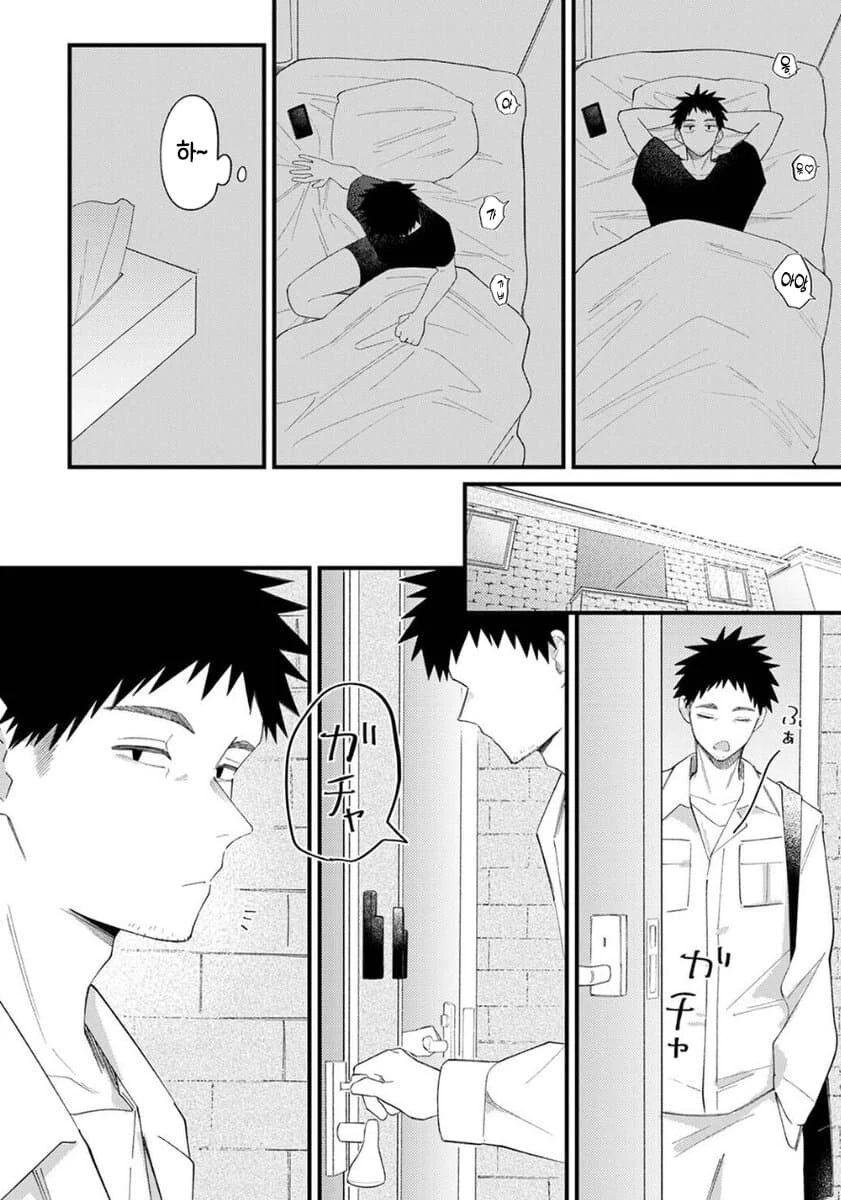 동방) 순애모음.manhwa 이미지 15