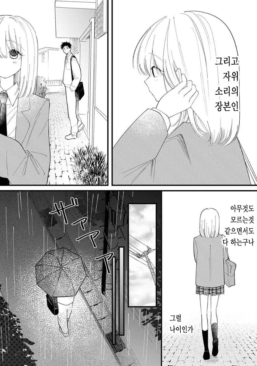 순애manga 도입부 모음 - 이미지 3