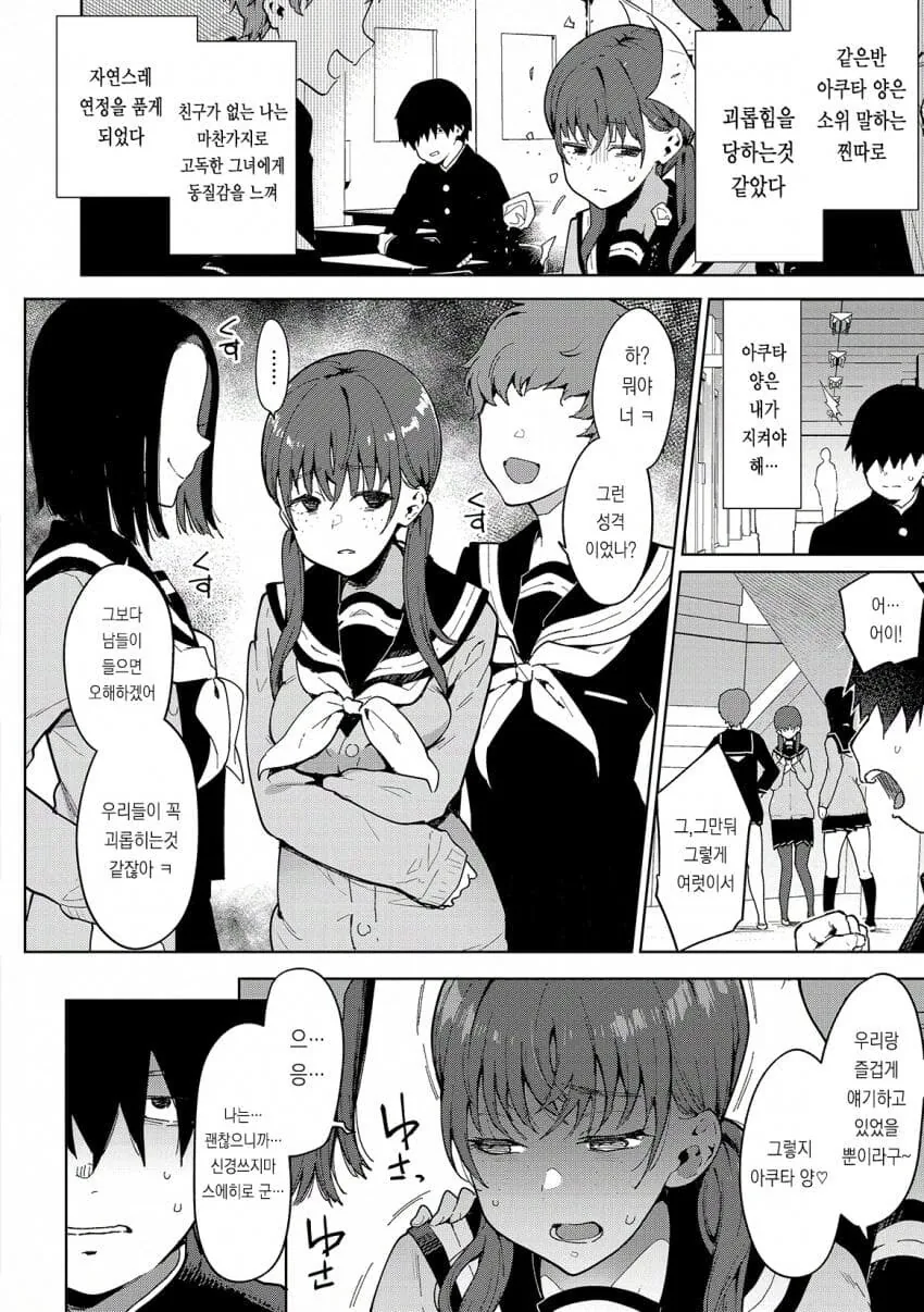 순애manga 도입부 모음 - 이미지 5