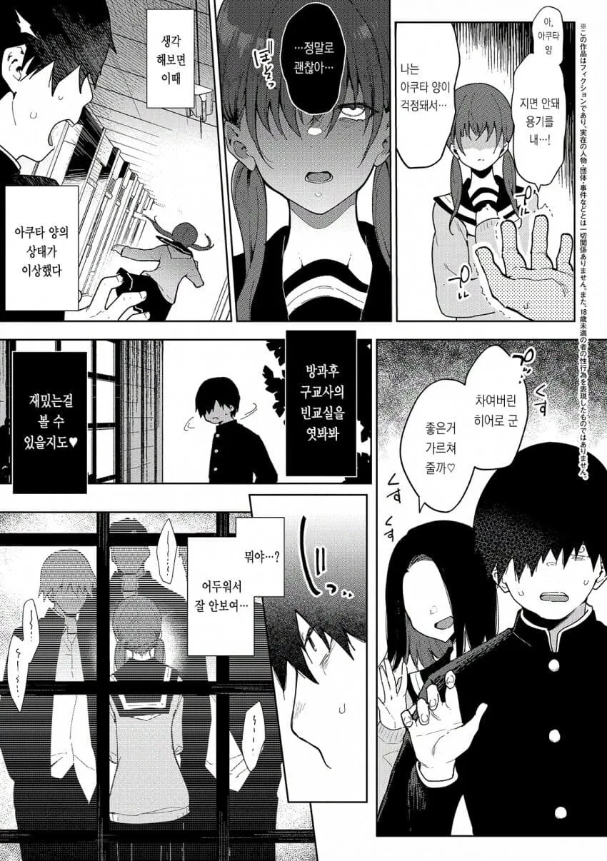 순애manga 도입부 모음 - 이미지 6