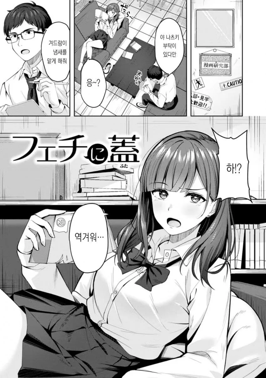 순애manga 도입부 모음 - 이미지 7