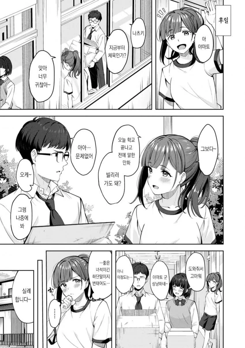 순애manga 도입부 모음 - 이미지 9