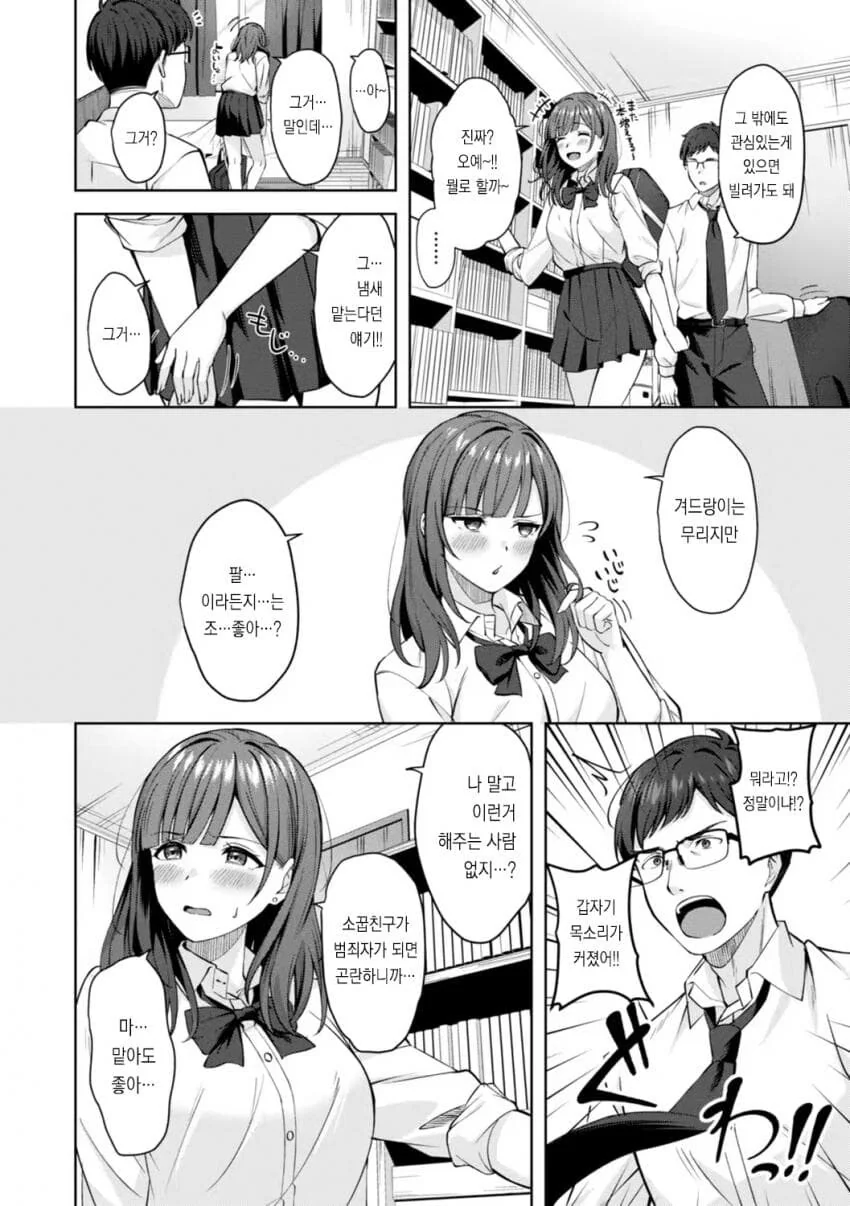 순애manga 도입부 모음 - 이미지 10