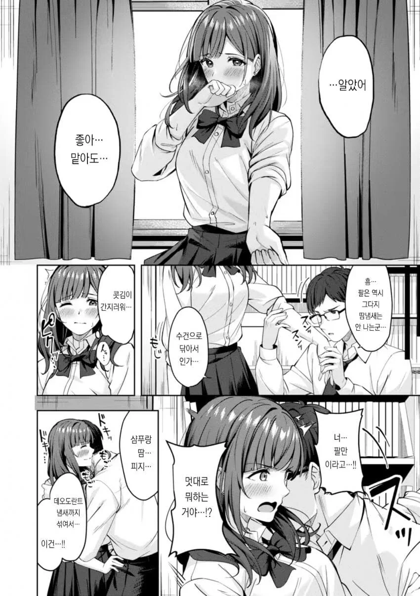 순애manga 도입부 모음 - 이미지 12