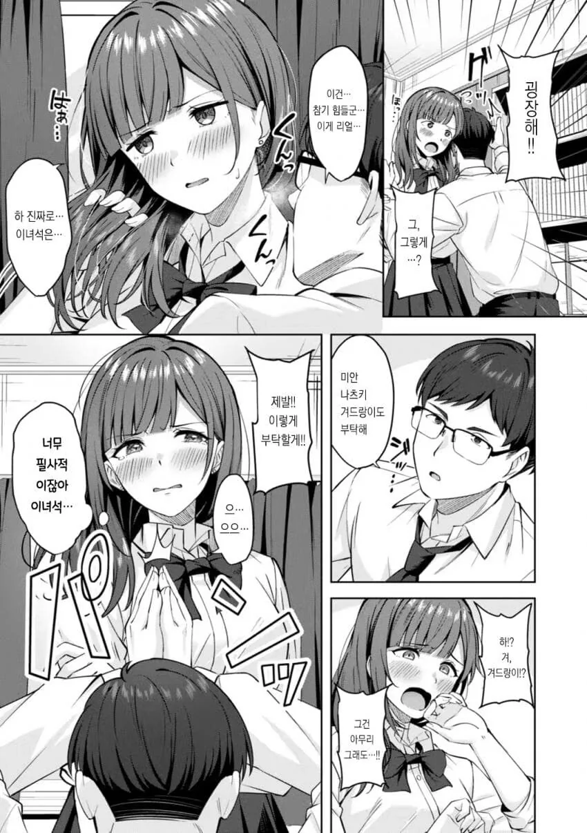 순애manga 도입부 모음 - 이미지 13