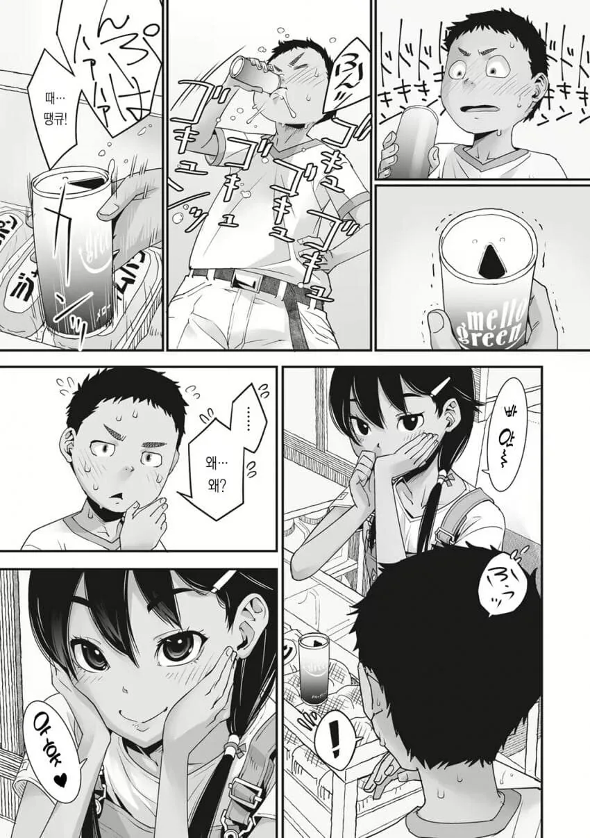 순애manga 도입부 모음 - 이미지 17