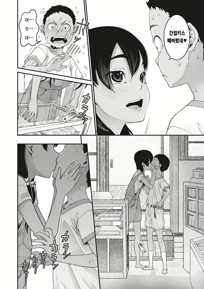 순애manga 도입부 모음 - 이미지 18
