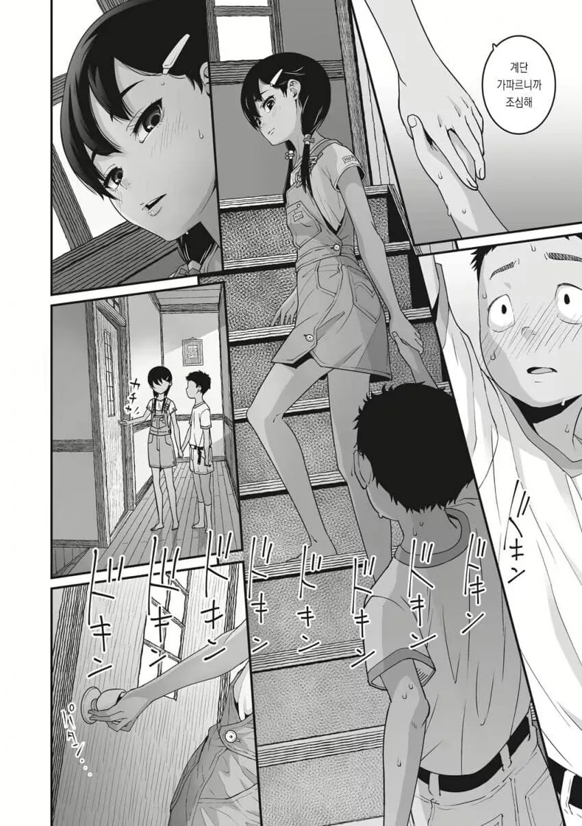 순애manga 도입부 모음 - 이미지 20