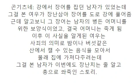 그냥 여우가 귀여운 만화 - 이미지 5