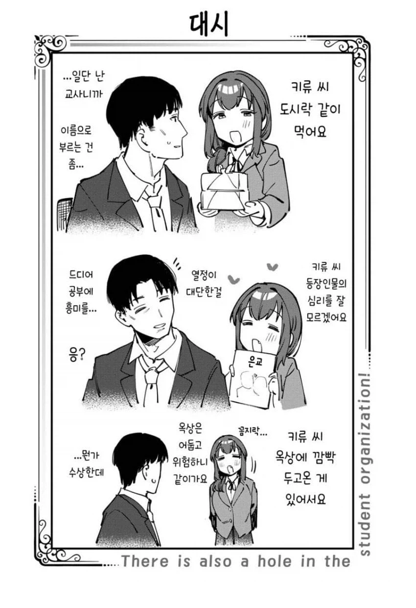 생구멍)은교