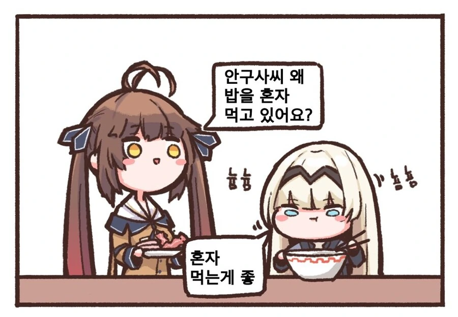 소전] 귀여운 찐구사 manhwa