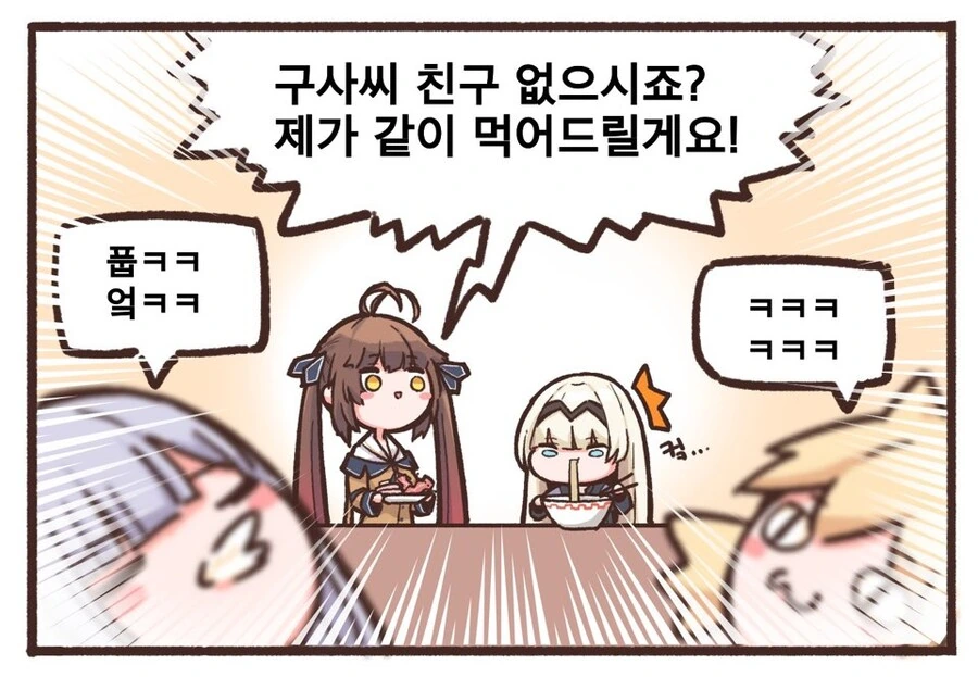 소전] 귀여운 찐구사 manhwa - 이미지 2
