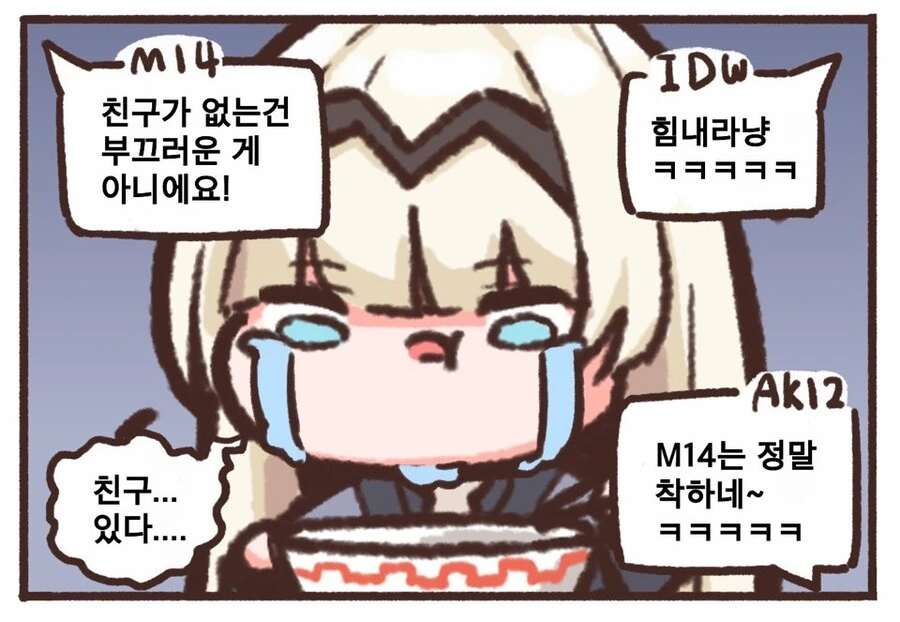 소전] 귀여운 찐구사 manhwa - 이미지 4