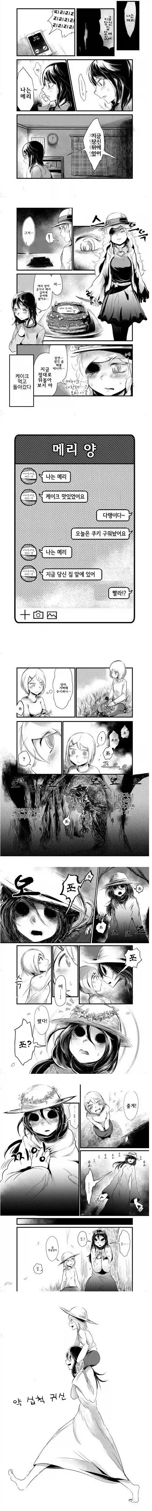 약간의 백합이 끼얹어진 괴담만화.comic