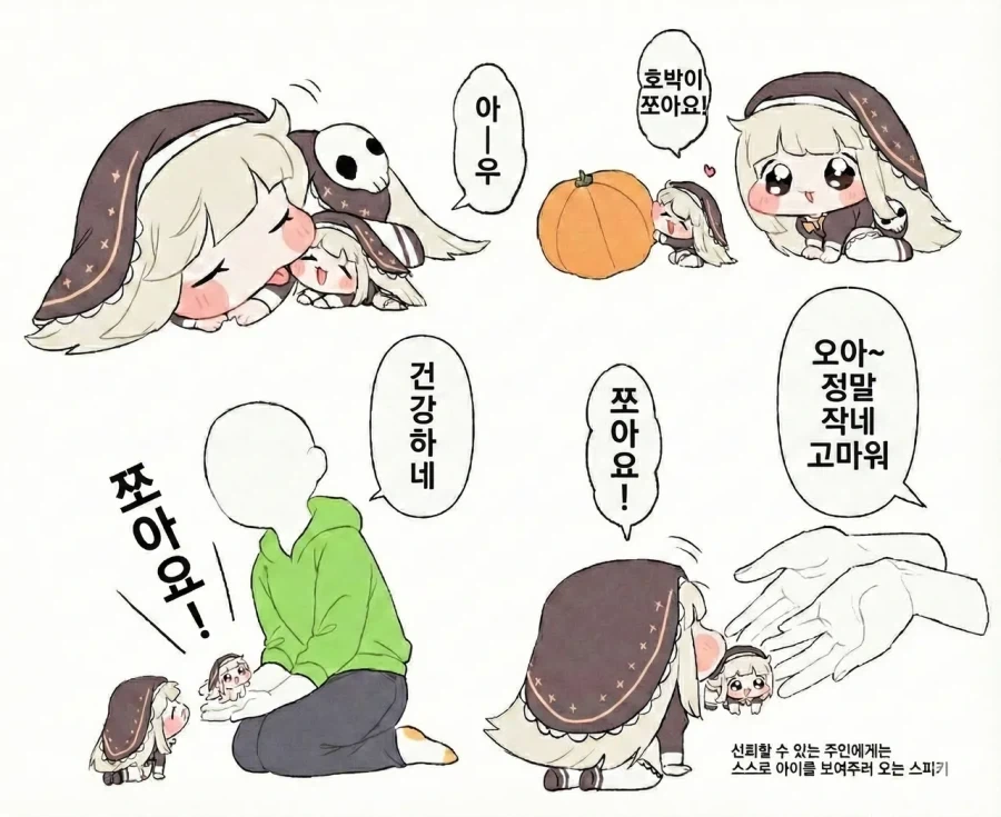 애완 스피키.manhwa