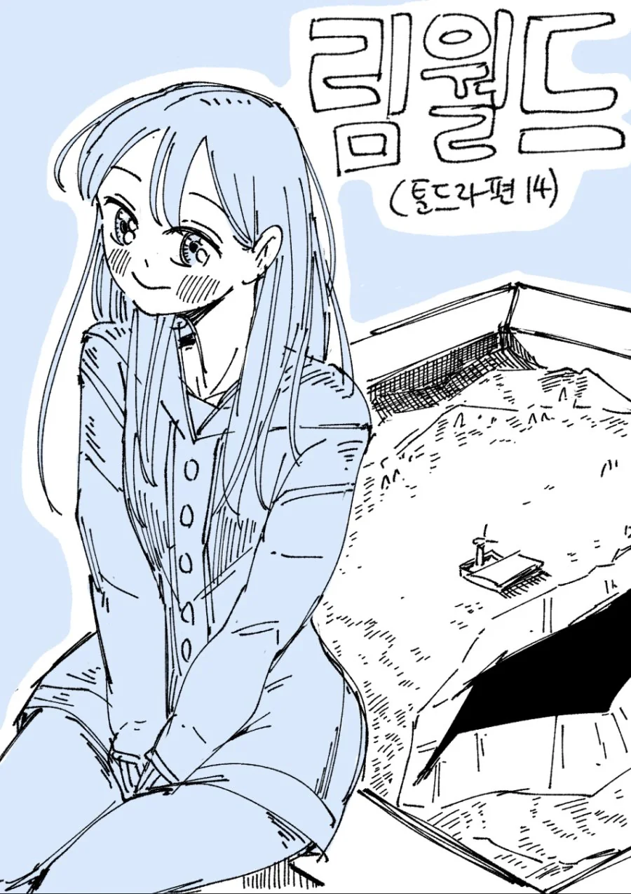 림월드)아기자기하고 귀여운 정착생활.manhwa