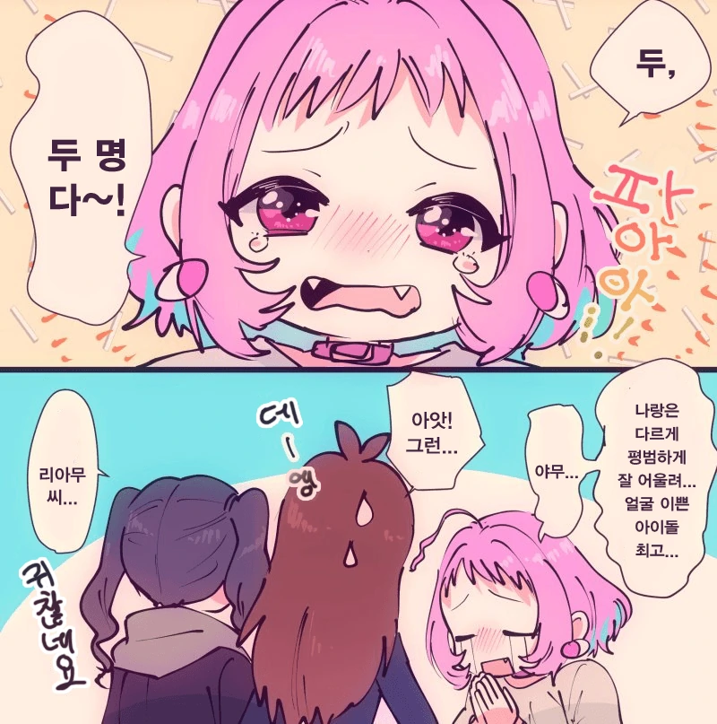 [@] 앞머리를 너무 자른 야무.manhwa - 이미지 3
