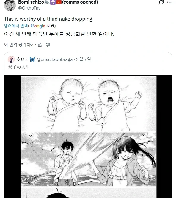 화제의 ㄱㅊ만화 자세히 보니