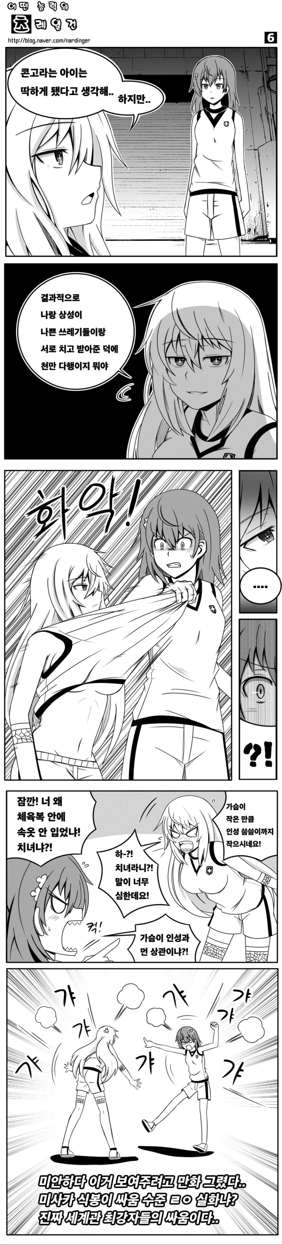 아라이상이 ㅍㅌ닦아주는 만화.manga 이미지 2