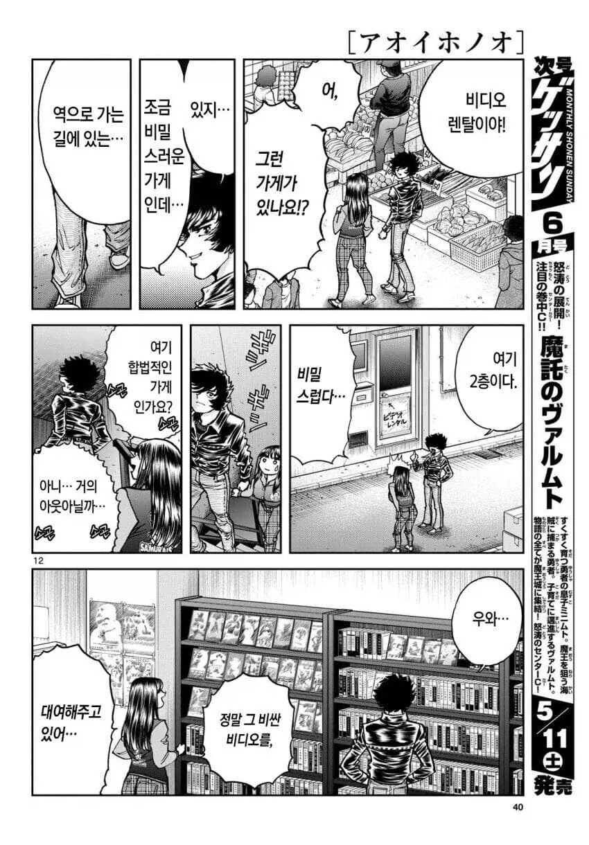어시와 비디오 렌탈해서 보는.manga