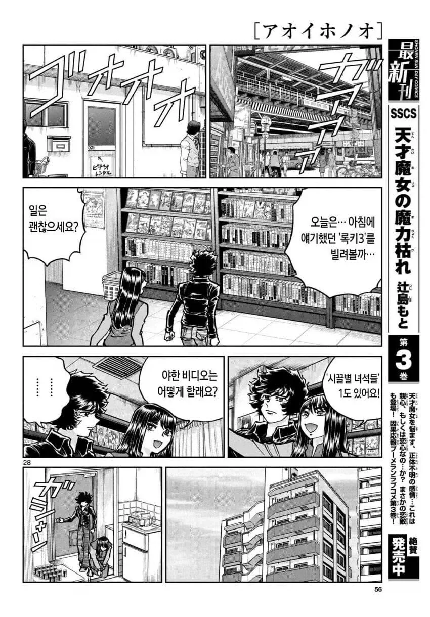 어시와 비디오 렌탈해서 보는.manga - 이미지 5