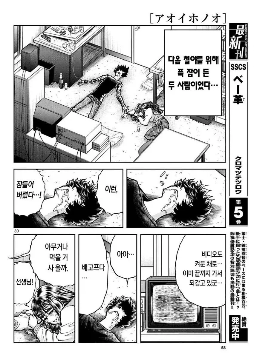 어시와 비디오 렌탈해서 보는.manga - 이미지 7