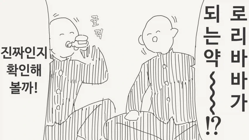 아싸에게 자꾸 말거는 수상한 인싸 전편.manwha 이미지 8