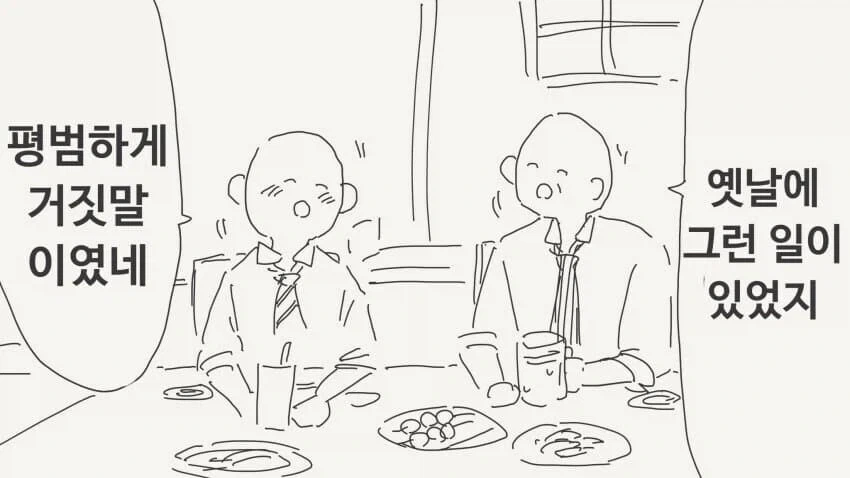 수상한 약을 먹어보는.manhwa - 이미지 2