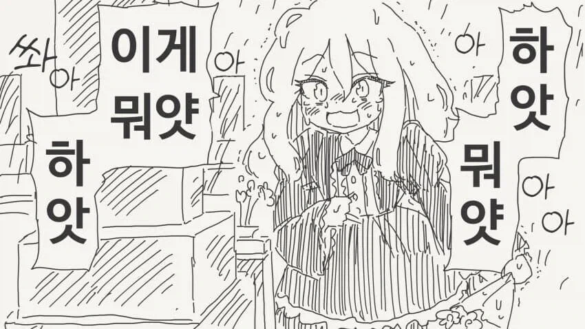 수상한 약을 먹어보는.manhwa - 이미지 4