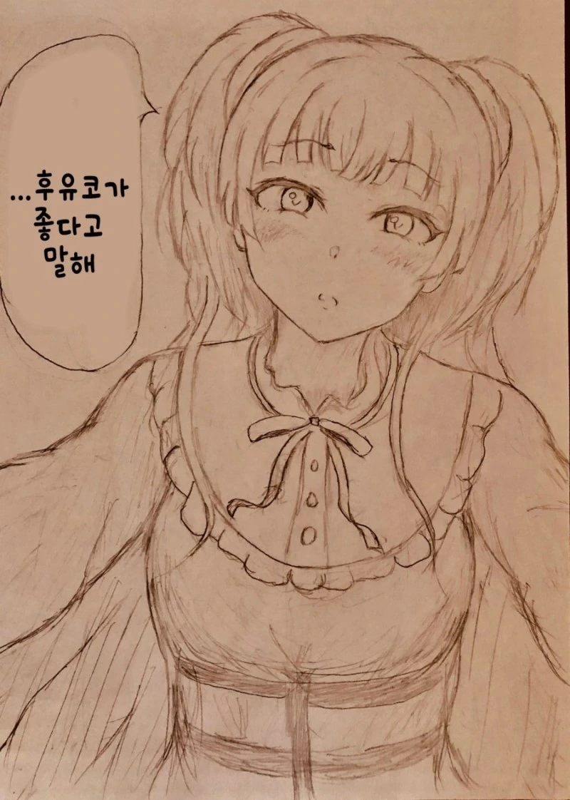@)후유좋아라고 못하게 하는.manhwa - 이미지 3