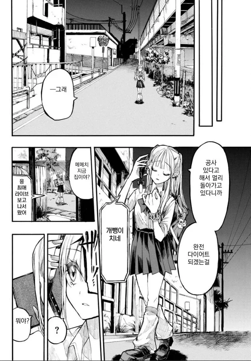 원령이 보이는 여고생 manhwa - 이미지 6